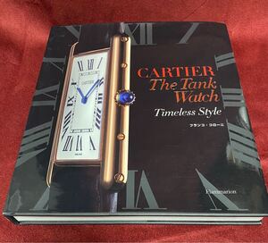 CARTIER The Tank Watch★カルティエ タンクウォッチ★美品