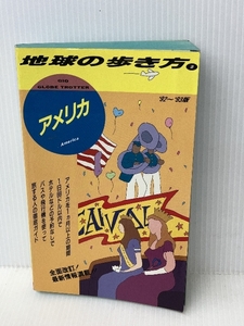 アメリカ〈’92~’93版〉 (地球の歩き方)　 ダイヤモンドビッグ社 　地球の歩き方編集室