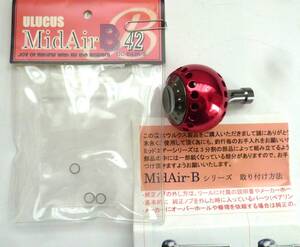 ULUCUS ウルクス 中古 MIDAIR Ｂ42 UC-B42K-S ミッドエアーＢ42　シマノＢタイプ　中古。