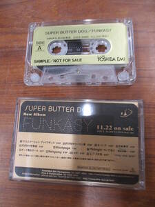 RS-6132【カセットテープ / 非売品 プロモ SUPER BUTTER DOG FUNKASY スーパーバタードッグ ハナレグミ 永積タカシ PROMO cassette tape