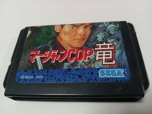 ♯♯MD　マージャンCOP竜　SEGA　麻雀 　即決 ■■ まとめて送料値引き中 ■■