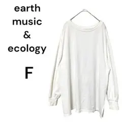 【アース　earth】　フリー　長袖Tシャツ　ギャザー　大人可愛い　シンプル