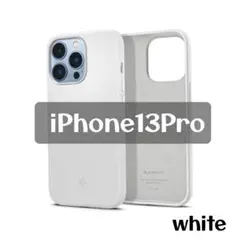 iPhone13Pro ケース シリコン 衝撃吸収 マット感 ホワイト