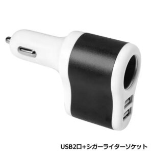 シガーソケット USB ポート 2個 24V 12V 対応 2ポート シガー ライター ソケット 電源 増設 スマホ 充電 電源取出し ブラック 黒