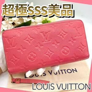 希少カラー LOUIS VUITTON ルイヴィトン モノグラム アンプラント ジッピー ウォレット 長財布 M61788 ブロッサム ピンク 