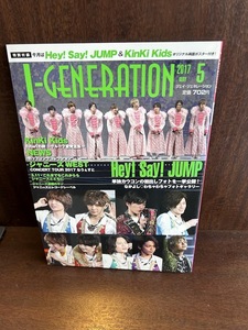 J-GENERATION(ジェイ・ジェネレーション) 2017年 05 月号　Hey!Say!JUMP/Kinki kids/ジャニーズ