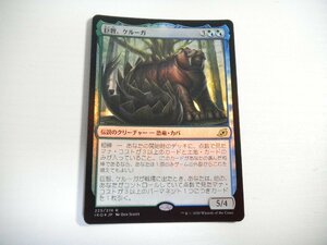 A433【MTG】巨智、ケルーガ Foil 即決