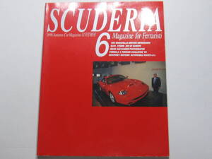 ★　クリックポスト送料無料　★ 1996年 フェラーリ SCUDERIA スクーデリア №６ 550 マラネロ 特集約22ページ MARANELLO FERRARI　古本