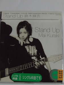中古CD 倉木麻衣 「Stand Up」 シングル　レンタル