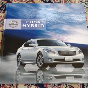 日産 フーガ ハイブリッド カタログ　2012年6月 NISSAN FUGA HYBRID