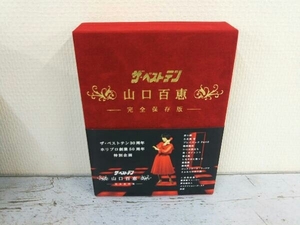 DVD 「ザ・ベストテン」30周年 ホリプロ創業50周年 特別企画 ザ・ベストテン 山口百恵 完全保存版 DVD-BOX