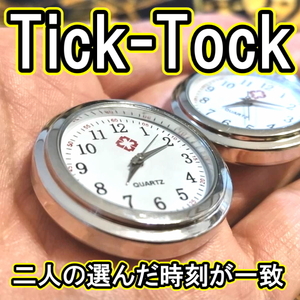 Tic【究極メンタルマジック】別々の客が選んだ時刻がピッタリ一致する！懐中時計の手品