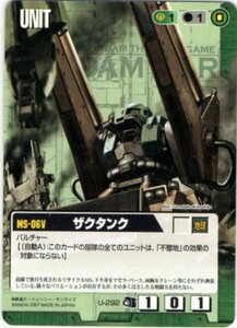 ◆◇ガンダムウォー 　フォト　緑　U-292　ザクタンク （C）◇◆