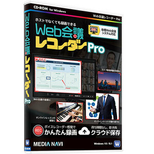 まとめ得 メディアナビ Web会議レコーダー Pro MV21008 x [2個] /l