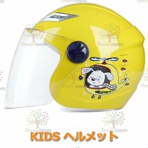 KIDS ヘルメット クリアシールド付 女の子 男の子 軽量型 【F-129-01】自転車 スケート バイク スキー 子供用 幼児