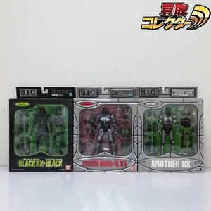 mJ334c [未開封] S.I.C. vol.16 仮面ライダーブラックRX vol.17 仮面ライダーシャドームーン 他 | フィギュア M