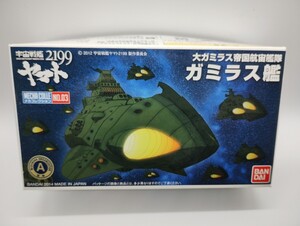 メカコレクション 宇宙戦艦 ヤマト 2199 No.03 ガミラス 艦 プラモデル [ バンダイ ] 未開封未組立 メカコレ