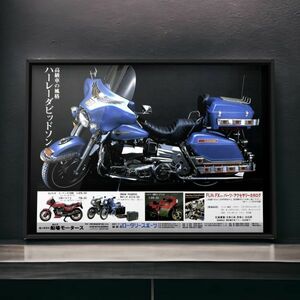 80年代 当時物!!! Harley Davidson 広告/ポスター MOTORCYCLESHOP MOTORCYCLESHOP ツーリング マフラー タンク タイヤ ハンドル