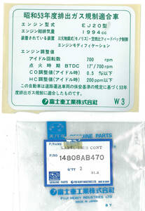 スバル純正　LABEL-EMIS CONT　エンジンフード裏のステッカー 部品番号14808AB470 91年 検）レガシィ