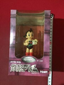 ｓ※**　ASTRO BOY collections figure world 　鉄腕アトム 　A03アトム(ハート)　TOMY　フィギュア　現状品　/ E7