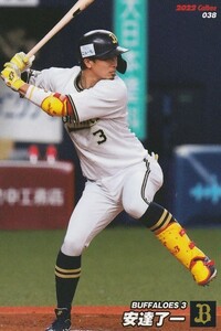 カルビー 2022プロ野球チップス第1弾 038 安達了一(オリックス) レギュラーカード