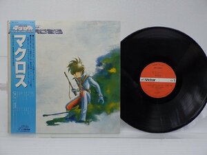 羽田健太郎 /Kentaro Haneda「超時空要塞 マクロス = S.D.F. Macross」LP（12インチ）/Victor(JBX-25008)/アニソン