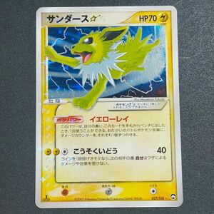 サンダース ゴールド スター ☆ ポケモンカード ワールドチャンピオンズパック 027/108 PCG GOLD STAR JOLTEON HOLO WORLD CHMPS PACK 1ED