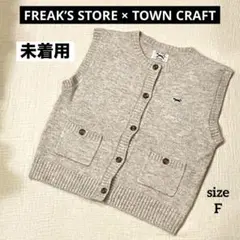 FREAK’S STORE フリークスストア ＊ コンパクト ニットベスト