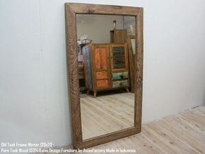 オールドチークフレームミラー120cmx70cm 鏡 立て掛け式 アジアン家具 チーク材 古木 古材 無垢材フレーム リサイクルウッド 姿見鏡
