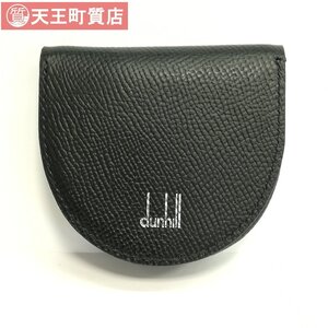 質屋出品【dunhill】ダンヒル レザー コインケース 中古