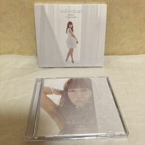 高垣彩陽 individual CD アルバム 音楽 初回限定盤 DVD あやひー 声優 NextDestination インディヴィジュアル 高垣 彩陽 たかがき あやひ