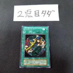 遊戯王 細菌感染 初期 字レア 2点目タダ！