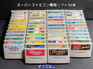 [1円スタート] Nintendo Super Famicom スーパーファミコン ソフト セット ５０本 まとめ [F027]