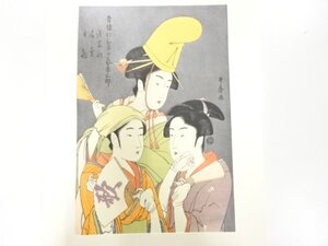 ys7269826; 宗sou 喜多川歌麿　歌麿名作撰　美人画　手摺り木版画【道】