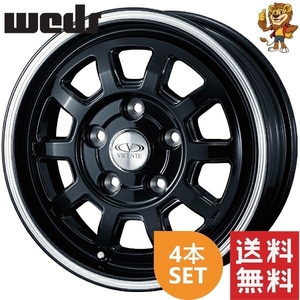 ホイール4本セット weds VICENTE 06TL (BP) 13インチ 5.0J PCD:114.3/5H インセット:45 ヴィセンテ ゼロシックス 【法人宛て発送限定】