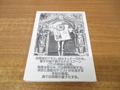 ●01)【同梱不可】公理！/武田肇/銅林社/2002年発行/限定200部/A