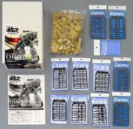 中古プラモデル 1/24 B・ATM-04 チャビィー 「装甲騎兵ボトムズ ペールゼン・ファイルズ」 コンストラク