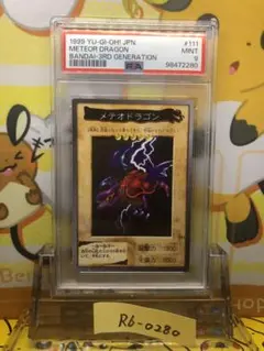 PSA9 メテオドラゴン バンダイ　カードダス　111 1999