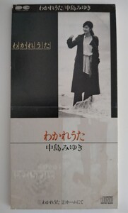 貴重! 8cmCD シングルCD 中島みゆき わかれうた / ホームにて