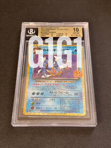 [BGS鑑定品-ゴールドラベル]ポケモンカード わるいギャラドス002/025 2021 POKEMON JPN 25th PROMO PRISTINE 10