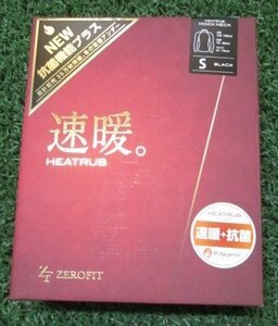 送料無料（北海道、沖縄除く）　暖冬の為在庫処分　★新品★速暖★ヒートラブ モックネック★黒S★イオンスポーツ