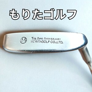 モリタゴルフ☆MORITA GOLF 80周年記念 パター 80TH ANNIVERSARY 軟鉄鍛造 34インチ