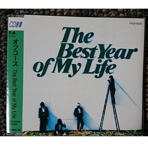 KF　　オフコース　THE BEST YEAR OF MY LIFE　CD