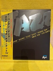 Lee Pan-Geun & Jazz Quintet 