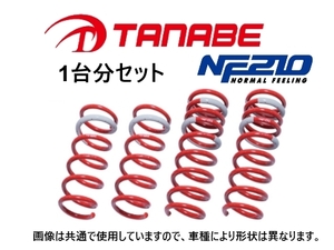 送料無料 タナベ NF210 ダウンサス (1台分) インプレッサ スポーツ GP7　GP7NK