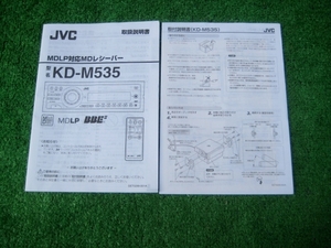 JVC KD-M535 MDレシーバー 【取扱説明書】