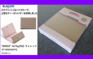 送料無料★新品未開封品◎価格¥5038エレコムAirTag収納スペース付きウォレット イタリア老舗CORONET社製ヴィーガンレザー使用ミニマリスト