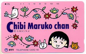 テレカ　Chibi Maruko chan_①　105度数 未使用