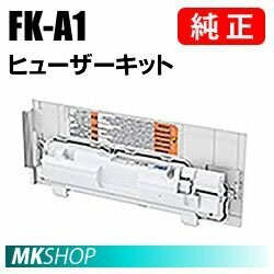 送料無料 CANON 純正品 FUSER KIT FK-A1 ヒューザーキット (Satera LBP712Ci用)