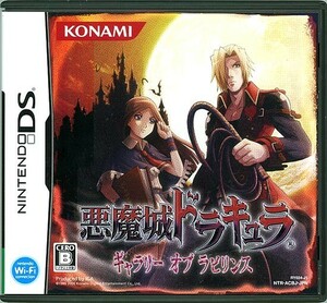 【中古】悪魔城ドラキュラ ギャラリー オブ ラビリンス DS [管理:41091567]